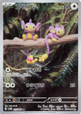 Aipom - 075/066 (075/066) - SV4M Future Flash Holofoil