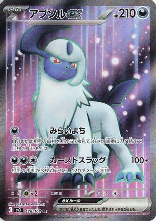 Absol ex - 126/108 (126/108) - SV3 Ruler of the Black Flame Holofoil