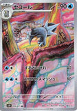 Arctibax - 076/071 (076/071) - SV2P Snow Hazard Holofoil