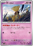 Abra (047/101) - SV6 Transformation Mask