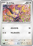 Aipom (086/101) - SV6 Transformation Mask