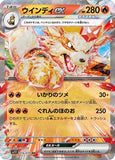 Arcanine ex - 016/078 (016/078) - SV1V Violet ex Holofoil