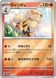 Arcanine - 003/SV-P (003/SV-P) - SVP Promotional Cards Holofoil